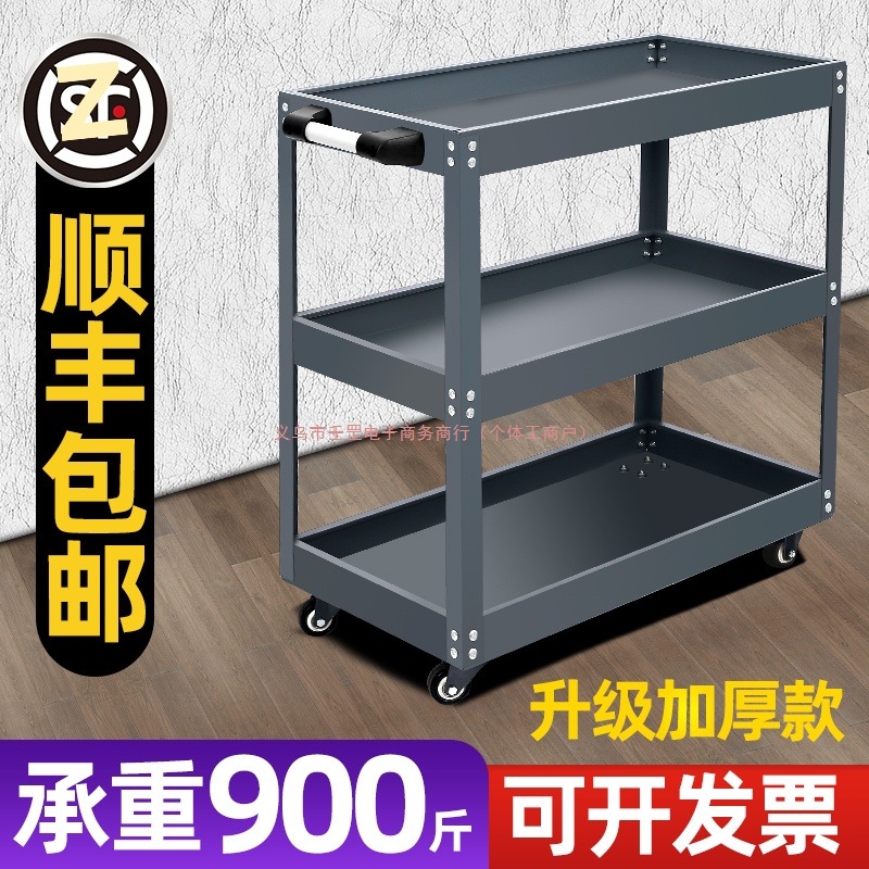 工具车小推车汽修抽屉式多功能车间维修三层移动修车加厚收纳架子