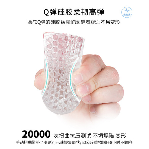 Invisible breathable sweat-absorbent silicone anti-odor half size heel pad for men and women boots inner heightening insole wholesale