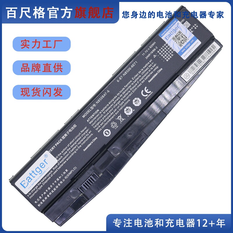 62W God of War Z6-Kp5S Z7M-Kp7S1 Kp5Gt Kp5D1 Kp7Gt Cn85S08 Laptop Battery