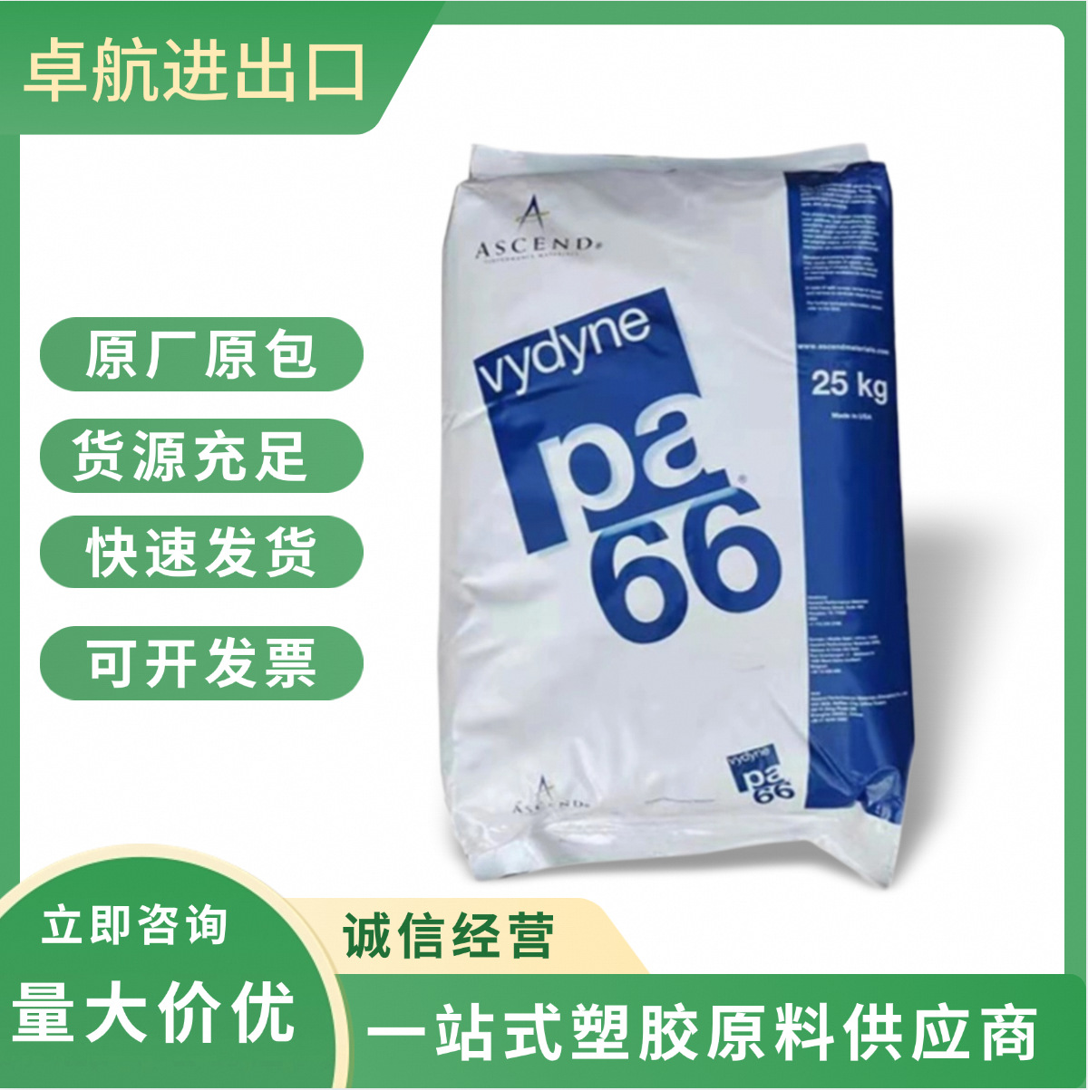 PA66 美国首诺 R533H 注塑级 高强度 高刚性 耐高温 汽车部件