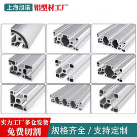 4040铝型材工业铝合金型材3060铝型材流水线框架铝合金铝型材加工