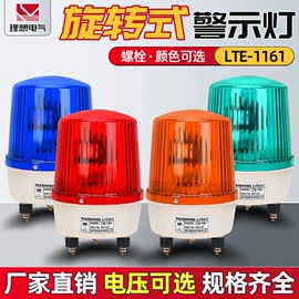 其他交通安全;信号灯;其他报警器