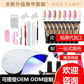 新手美甲套装一整套初学者自用水晶延长胶快干光疗灯跨境新品