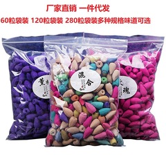 Inverted flow incense bag, 60-particle pack, 120-particle pack, 280-particle pack, inverted flow incense particles for deodorizing and deodorizing, flow cloud aromatherapy for home use