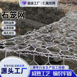高尔凡铅丝格宾石笼网墙电焊镀锌宾固滨笼河道雷诺护垫龙防洪网兜