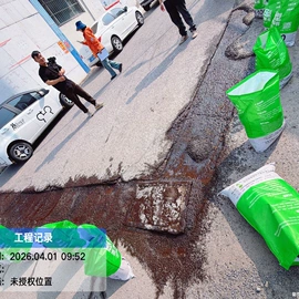 特种建材;石油沥青;工地施工材料