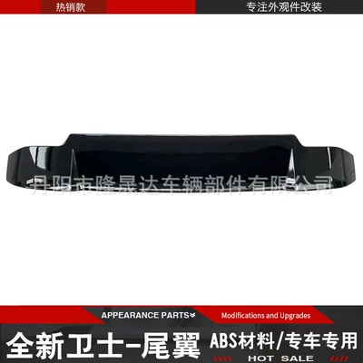 Suitable for 20-24 Defender Rear Wing Bright Black New Defender Fixed Wing Spoiler Modified Widened Large Plate Rear Wing (Fixed wind wing) - guard-tail-bright-black