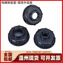 ibc��Ͱת�Ӹ�4��6��1����˿��Ͱ����S60*6������������2��Ӻ�