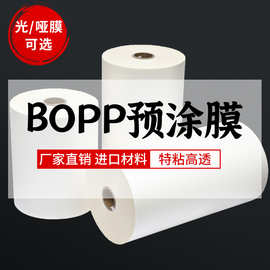 320mm*200m一寸20mic毅科预涂哑膜高粘性热熔胶覆膜机专用拉伸膜
