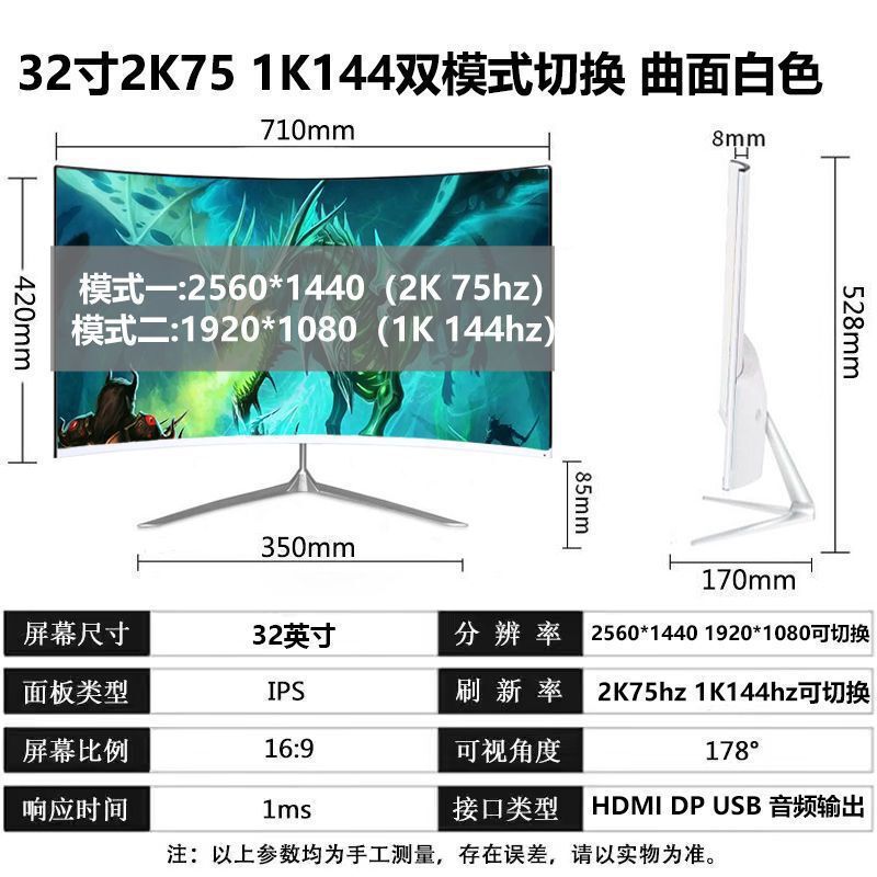 全新曲面2K144hz电竞32/27/24英寸液晶电脑显示器4K 240hz无边框|undefined