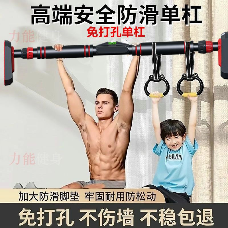 Home Horizontal Bar Pull-Ups Without Punching Holes for Adults and Children Fitness Equipment Door Frame Wall Retractable