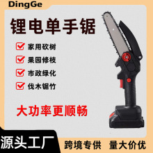 新款電鋸鋰電鋸充電式鋸手提式戶外無線小型伐木單手鋸砍樹修枝鋸
