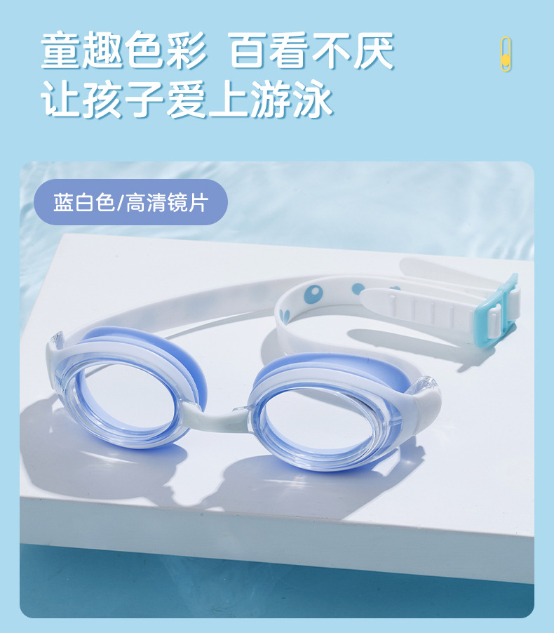 儿童泳镜_14.jpg
