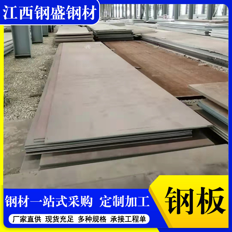 批发40Cr 35CrMo低合金钢板开平热轧钢板普中板铺路钢板开平板