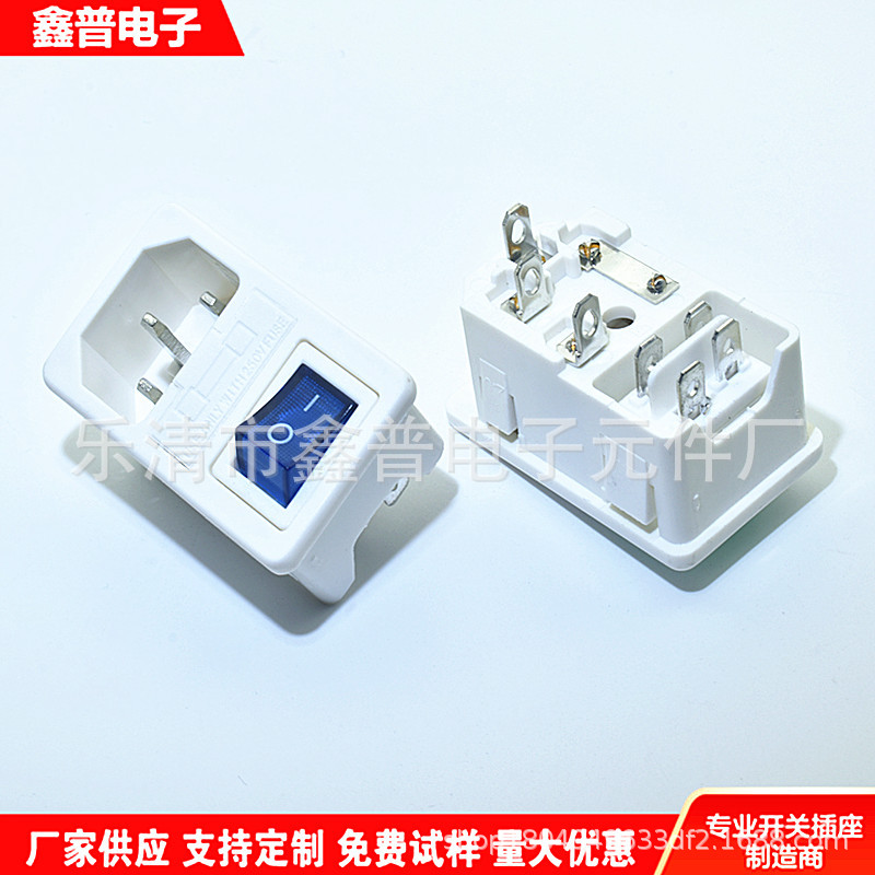 白色三合一插座AC-01 DB-14卡式带开关 保险丝AC插座 C14电源插座