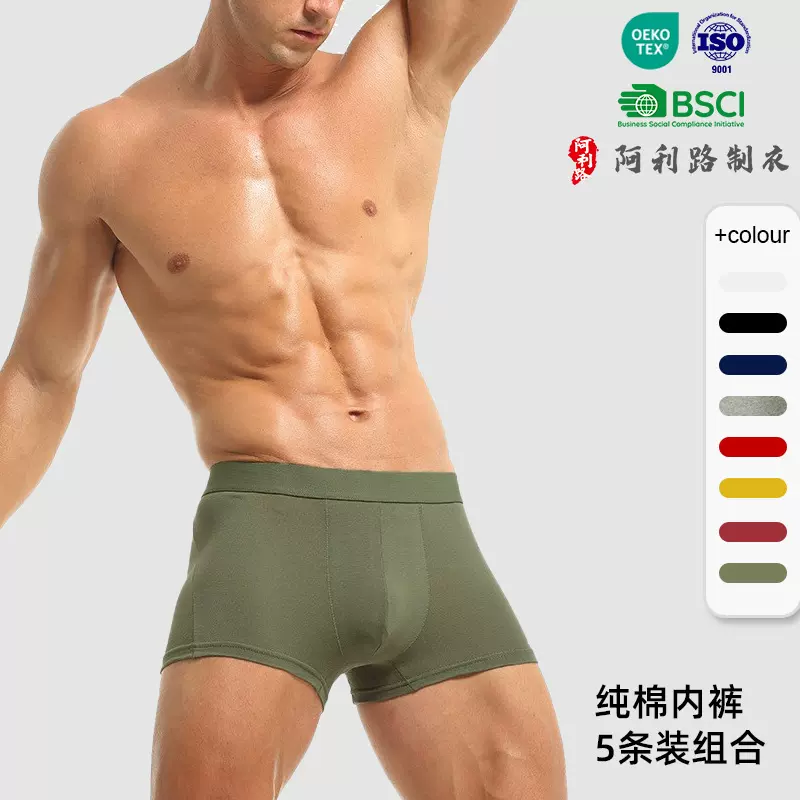 严选2025新款夏季防磨腿内裤男 跨境高弹大码四角纯棉内裤男士