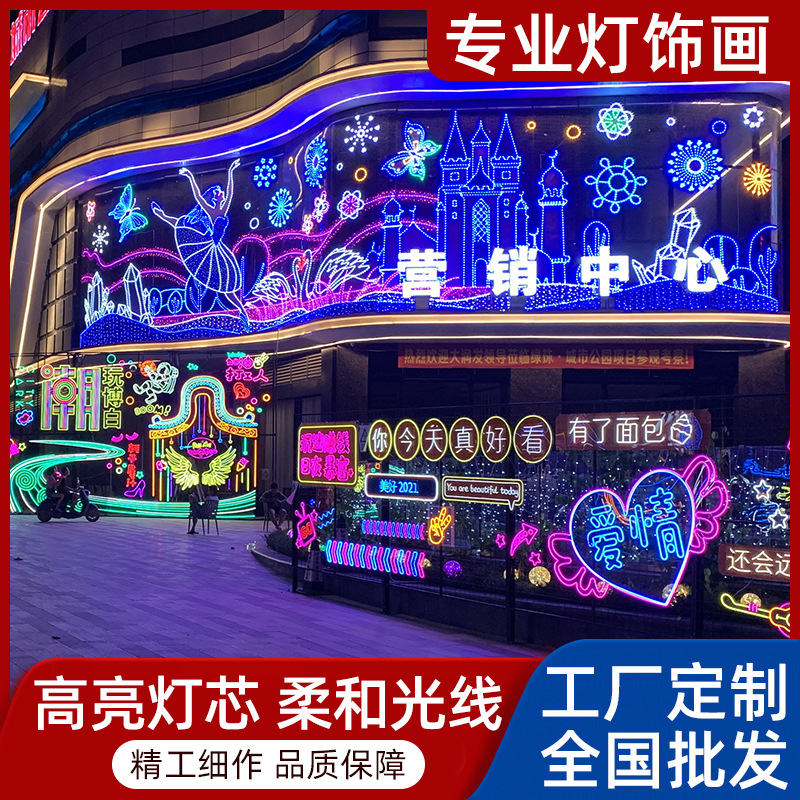 led酒吧柔性造型装饰ins室内外网红霓虹灯发光字广告牌灯条批发