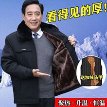 中老年外套加绒厚款保暖棉袄冬天老年人衣服男士新款棉袄爸爸男装