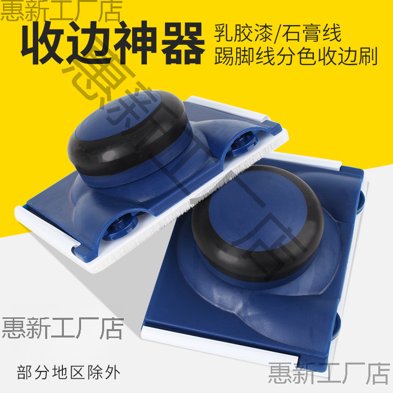 乳胶漆分色描边收边工具墙面墙角刷漆刷墙油漆涂料分色刷大全