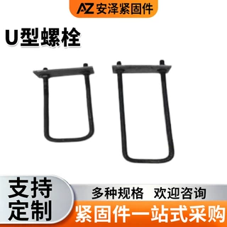 定制u型螺栓U型丝直角u型螺丝镀锌u方卡建筑预埋u型方卡方型螺栓