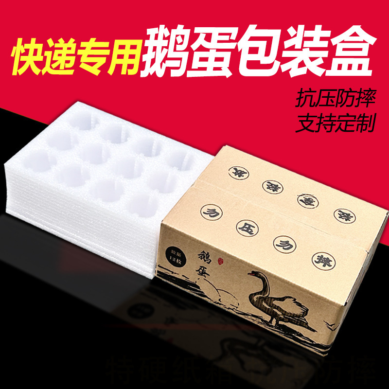 Pearl Cotton Goose Egg Holder 12 Special Packing Box Anti-fall Shock Foam Box Gift Box Large Pearl Cotton Goose Egg Holder 12 Special Packing Box Anti-fall Shock Foam Box Gift Box Large