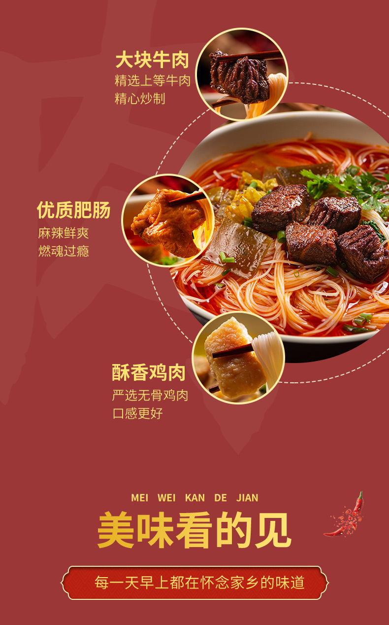 绵阳米粉抖音_04