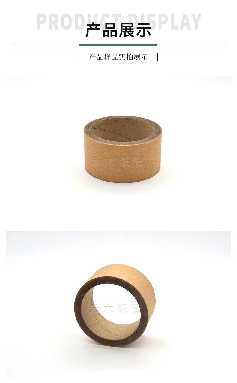 禾木纸制品详情--电工胶带纸管_10.jpg