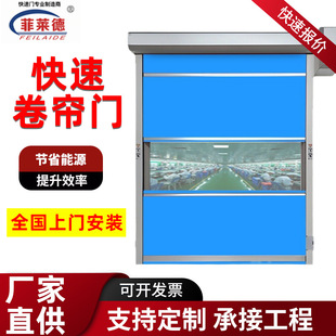 pvc dust-free workshop electric rolling shutter door manufacturer
Fast rolling gate induction type automatic lifting door wholesale
