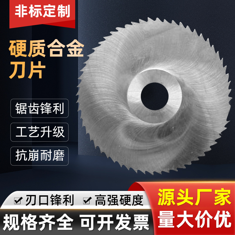 厂家供应硬质合金xk-125刀片-适用于加工电子 钣金 锁具等行业