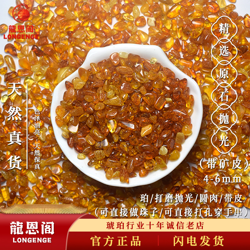 波罗的海海漂料天然真货精选原石抛光带矿皮打磨抛光圆肉爆款批发