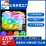 节日rgb声控幻彩串灯