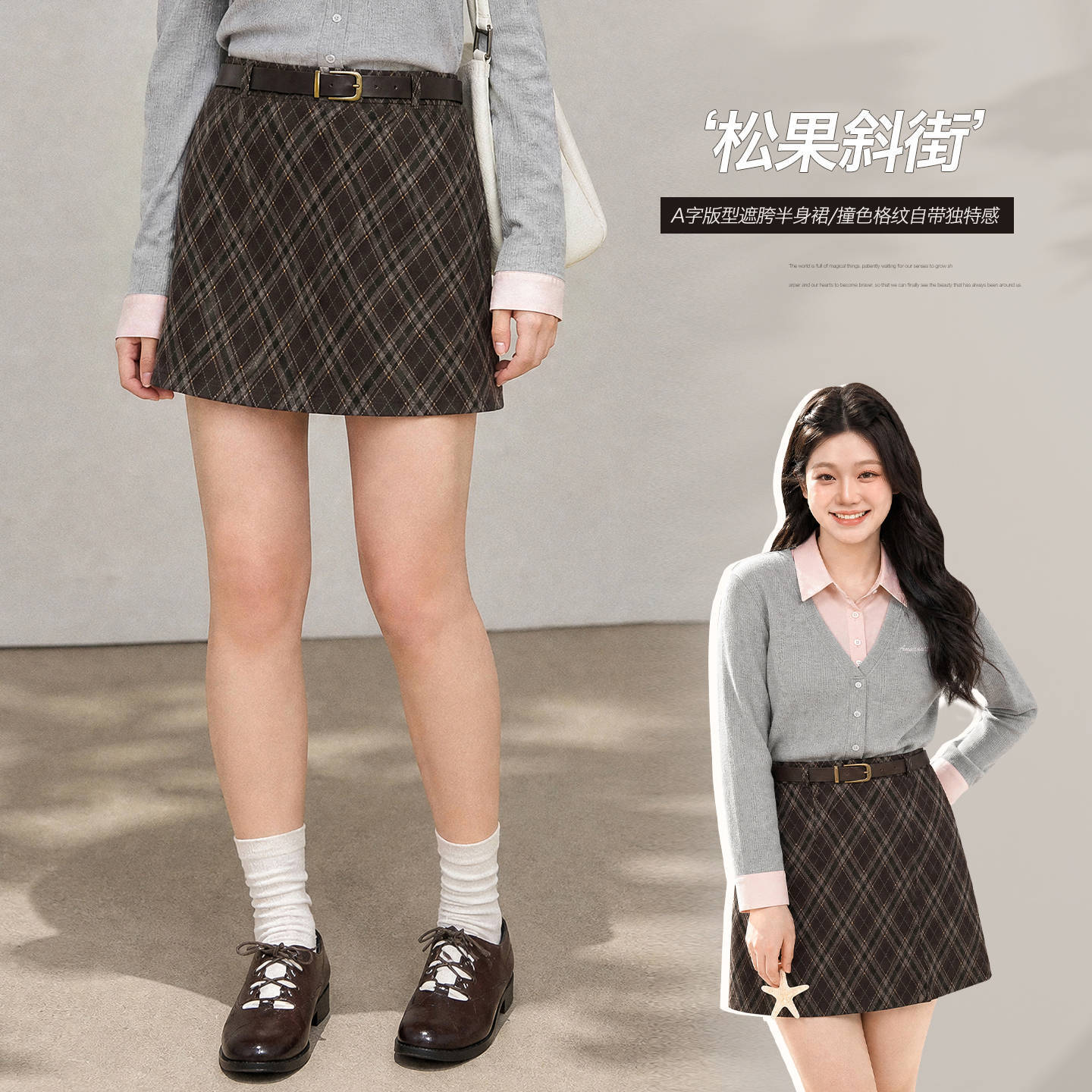 Retro high-waisted plaid A-line skirt with belt, plus-size women's clothing for early autumn, belly-covering and slimming short skirt 66330