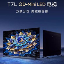 TCL电视家用55寸安卓智能4KQD-Mini LED万象分区平板高刷电视机