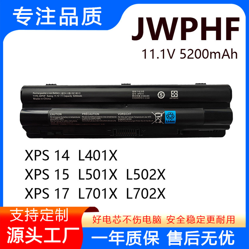 Suitable for Dell L502X L501X L702X L701X L401X Xps 14 1517 Jwphf Battery