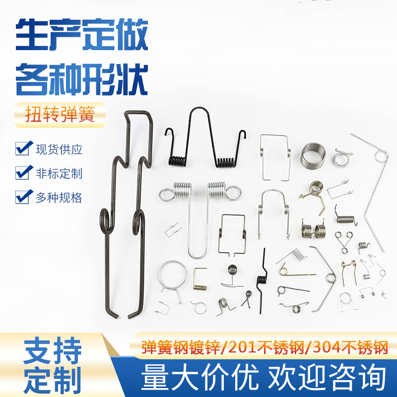 扭转弹簧各种金属材质扭转弹簧高强度耐高温扭转弹簧五金件