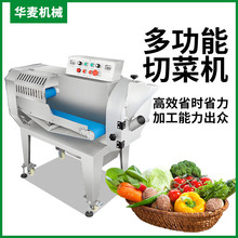 旭众商用多功能切菜机不锈钢小型全自动厨房食堂切片切丝电动机器