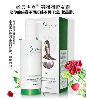 经典伊秀滑溜溜护发素护发霜洗发水滋润柔顺抓不住柔顺王洗发护发