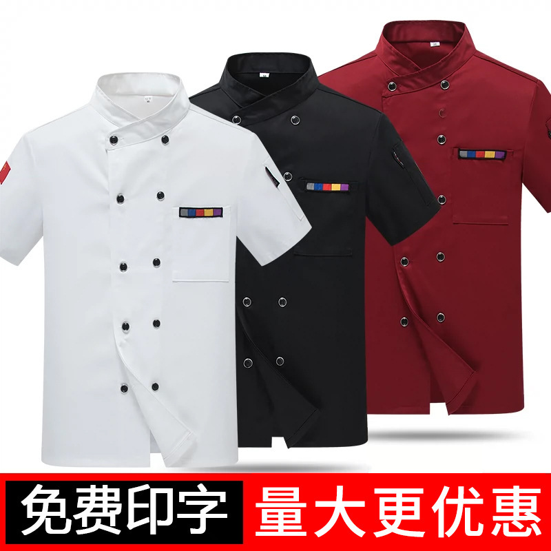 Chef Overalls Short-Sleeved Men's Autumn and Winter Kitchen Hotel Catering Wholesale Restaurant Printable Chef Uniform Short-Sleeved Suit Chef Overalls Short-Sleeved Men's Autumn and Winter Kitchen Hotel Catering Wholesale Restaurant Printable Chef Uniform Short-Sleeved Suit