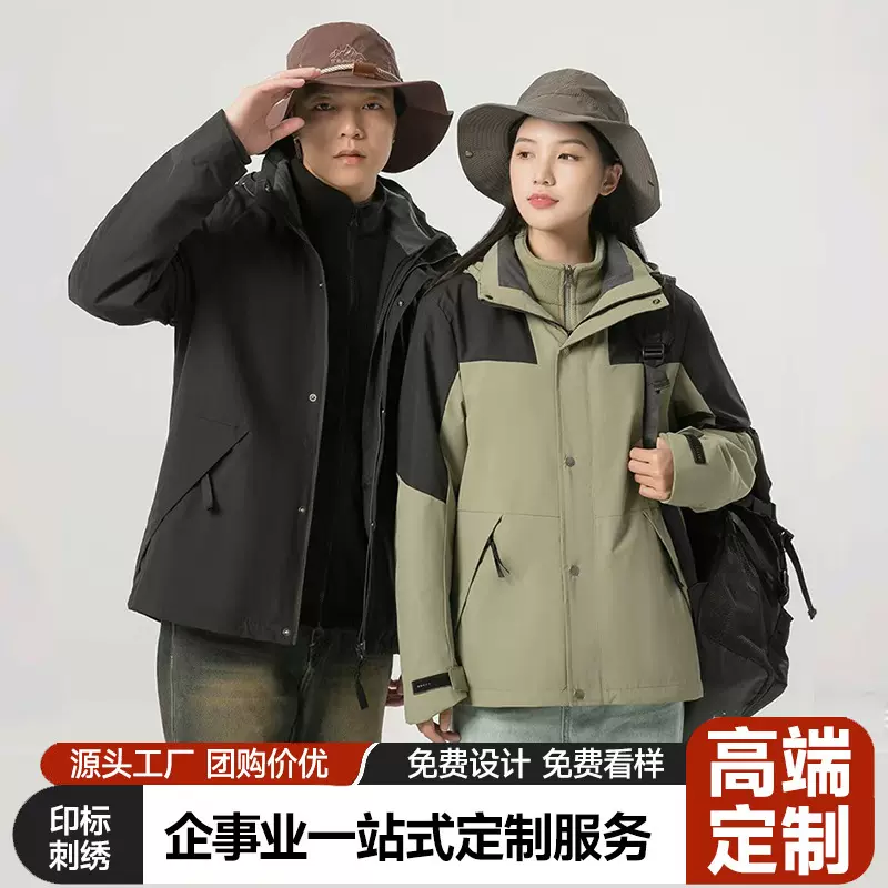 户外冲锋衣男女情侣款三合一防风防水秋冬团购工作服外套印字logo