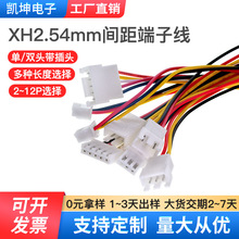 XH2.54mm���Ӿ��ž���Ӿ���ĸ�^�B�Ӿ�2P3P4P5P6P-12P ����ă�
