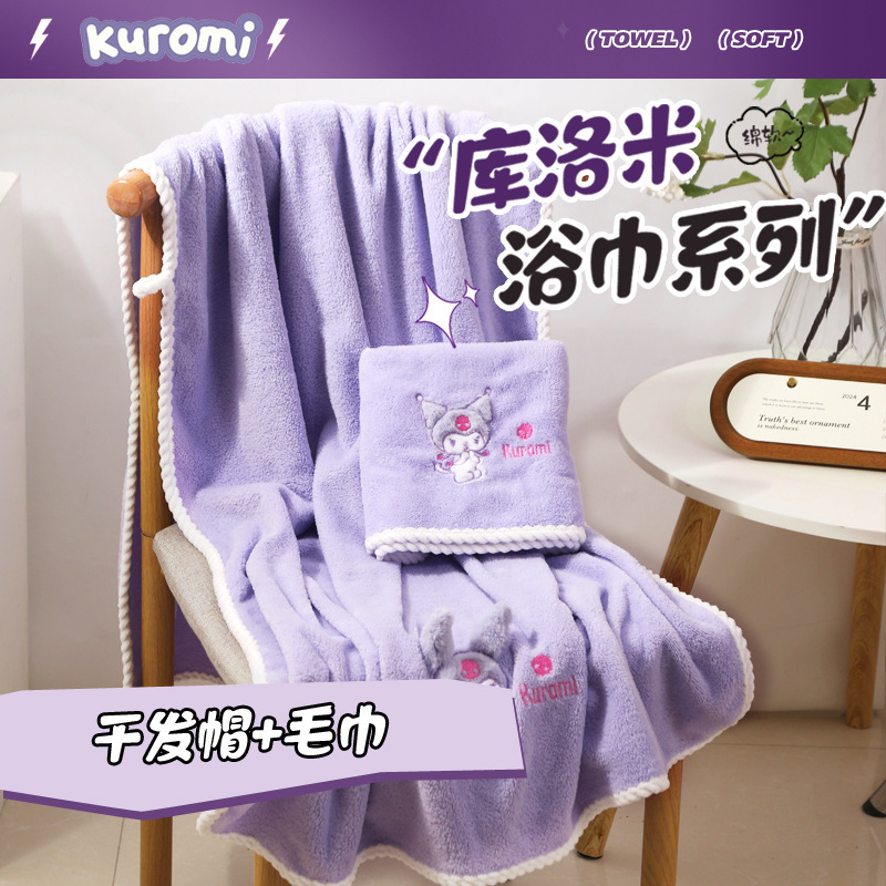Kuromi Towel, Bath Towel, Hair Drying Cap, Three-Piece Set, Coral Velvet, Cute Cartoon Set, Absorbent Bath Towel, Household Towel Kuromi Towel, Bath Towel, Hair Drying Cap, Three-Piece Set, Coral Velvet, Cute Cartoon Set, Absorbent Bath Towel, Household Towel