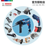 博世冲击钻GSB550/570/转子定子碳刷开关机壳GSB550配件大全