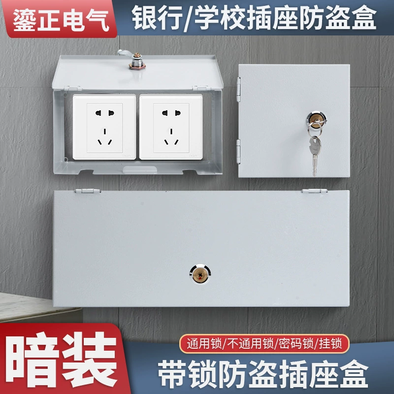 Скрытая банковская розетка выключатель замки коробка наружная батарея автомобиль зарядка противоугонная коробка с замком из нержавеющей стали брызгозащитная коробка