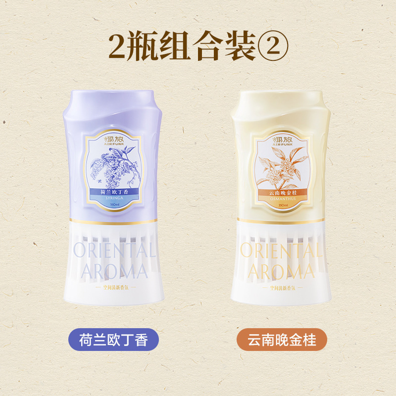 空气清新剂室内香薰卫生间去除厕所异味除臭神器浴室倒置香氛|undefined