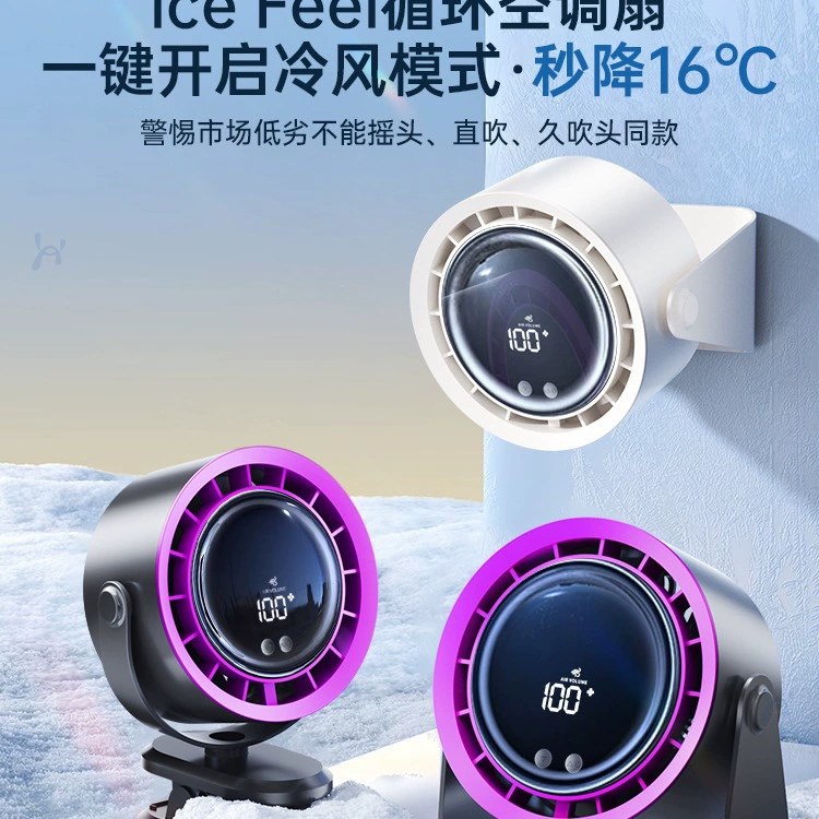 Вентилятор циркуляционного кондиционирования воздуха] цифровой дисплей, настольный маленький вентилятор, небольшой домашний бесшумный офисный стол, USB-вентилятор с зарядкой, длинный