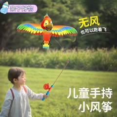 鱼竿风筝动态迷你燕子蝴蝶儿童到岁微风易飞塑料仿真手持小新款