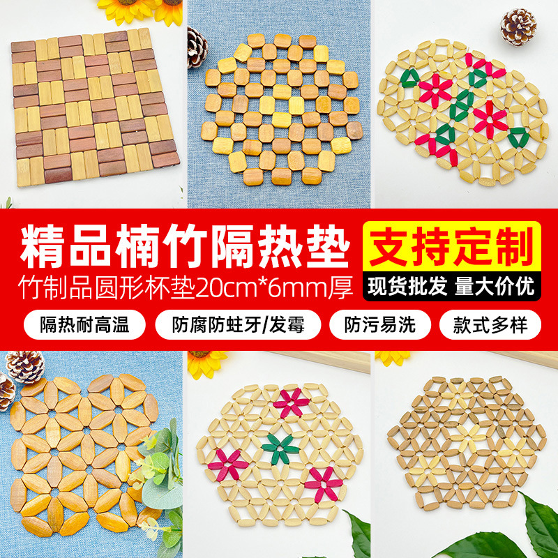 厂家批发家用竹制隔热垫餐桌菜垫茶杯垫餐厅厨房防烫耐高温锅垫