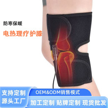 电热护膝热敷保暖发热护膝套艾灸老寒腿关节凉膝盖理疗仪加热护膝