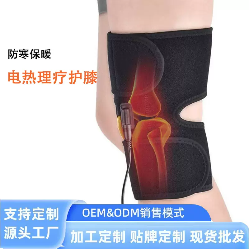 电热护膝热敷保暖发热护膝套艾灸老寒腿关节凉膝盖理疗仪加热护膝