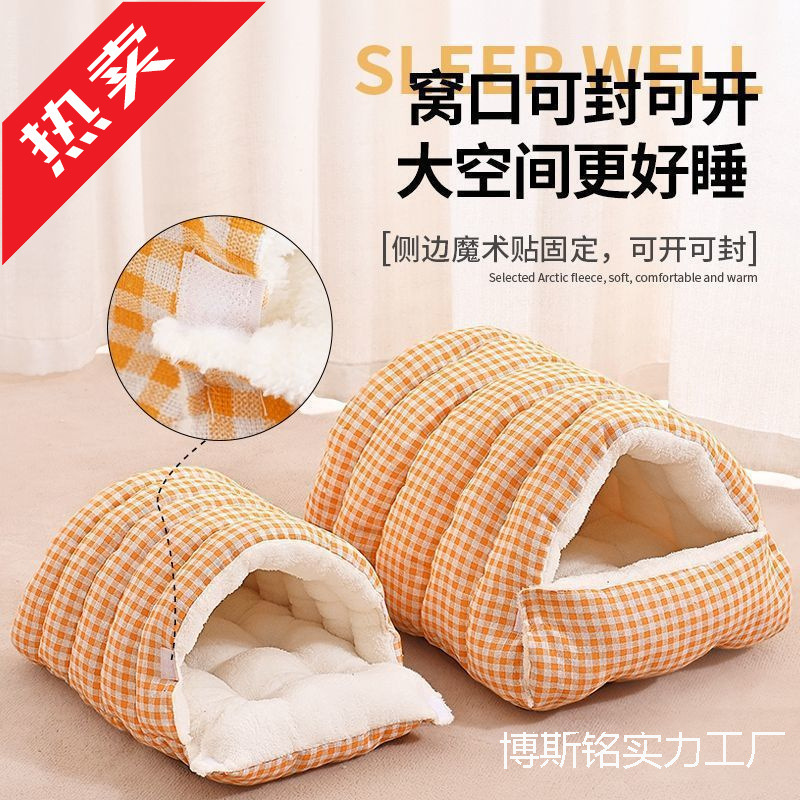 Four-Season Warm Cat Nest, Winter Cat Nest, Dog Nest, Four-Season Universal Supplies, Enclosed Cat Bed, Removable and Washable